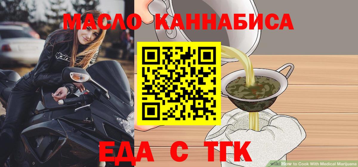 Калининград  Еда ТГК марихуана  Вход с VPN 