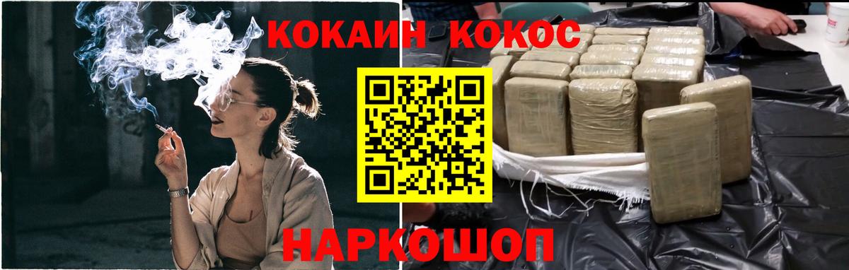 Cocaine 98%  COCAIN  Калининград  Вход с VPN 