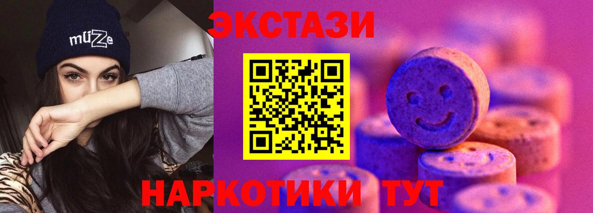 Калининград  Экстази  Вход с VPN  ЭКСТАЗИ Punisher 