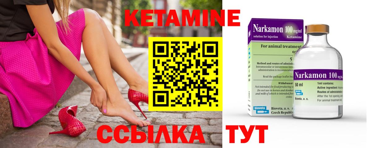 Калининград  Кетамин VHQ  Кетамин ketamine  Вход с VPN 