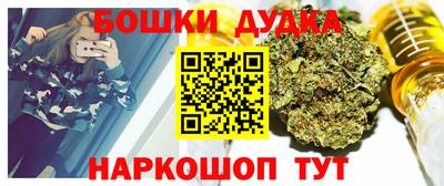 бошки Краснодар