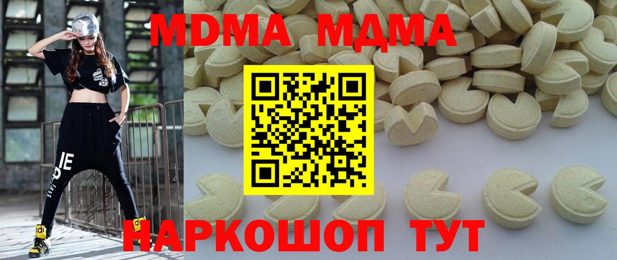 МДМА  МДМА Molly  Вход с VPN  Калининград  MDMA молли 