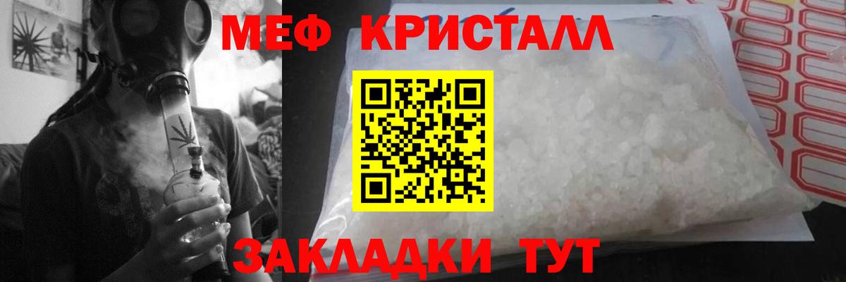 Мефедрон кристаллы  Вход с VPN  МЯУ-МЯУ  Мефедрон мука  Калининград 