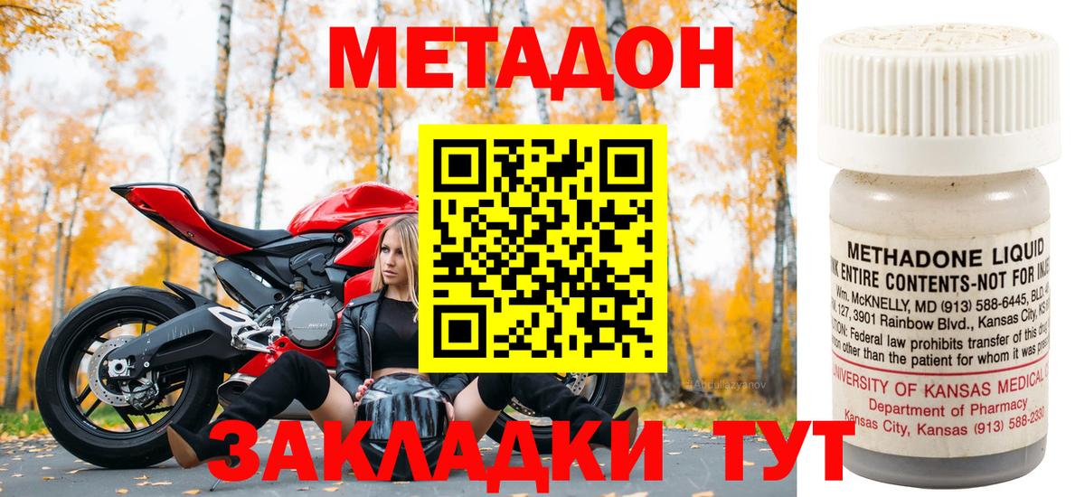 kraken ONION  МЕТАДОН кристалл  Метадон кристалл  Вход с VPN  Калининград 
