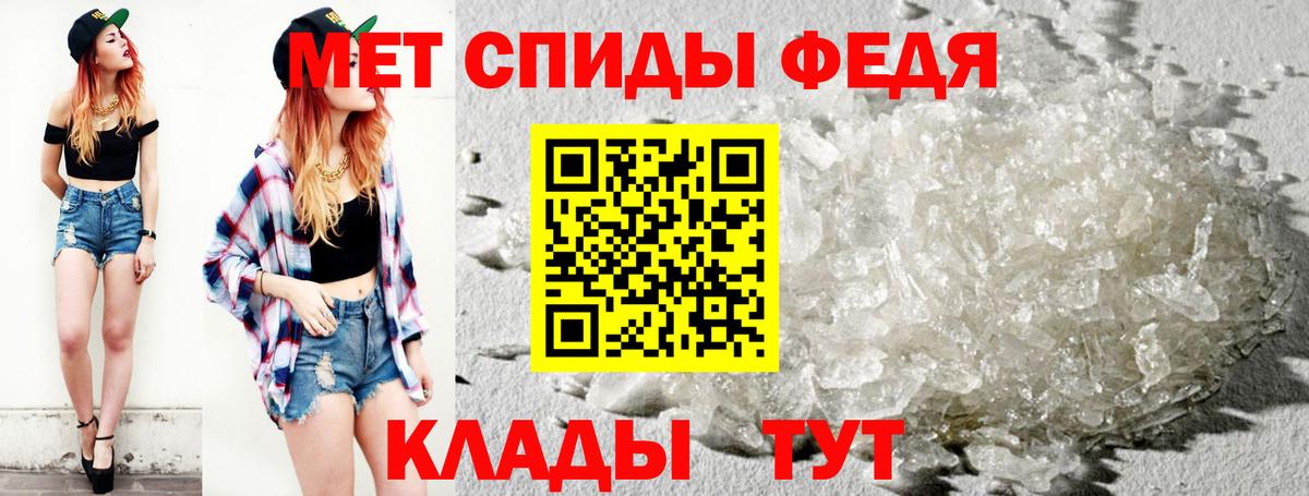Метамфетамин витя  Вход с VPN  Калининград 