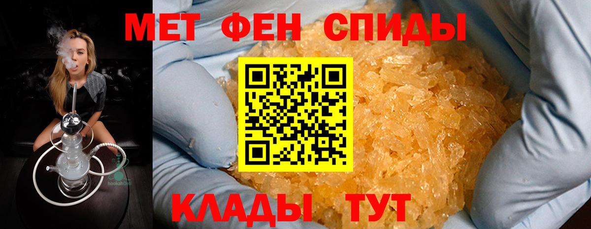 Метамфетамин винт Калининград