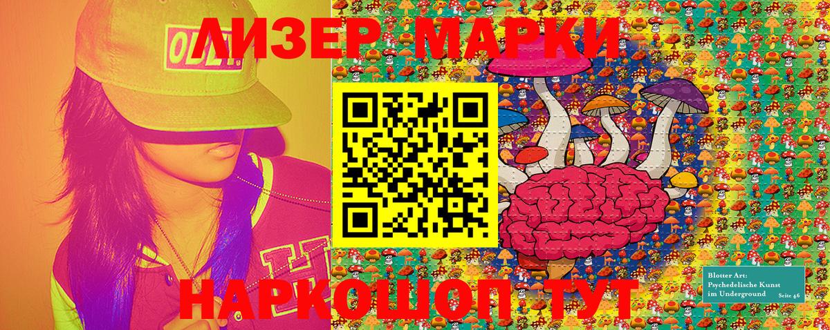 Марки 25I-NBOMe  Марки N-bome 1500мкг  Вход с VPN  Калининград 