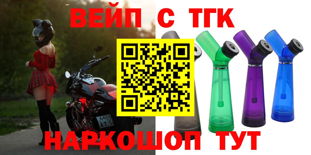 ТГК жижа Калининград