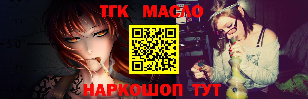 Дистиллят ТГК вейп с тгк  Вход с VPN  Калининград  Дистиллят ТГК вейп 